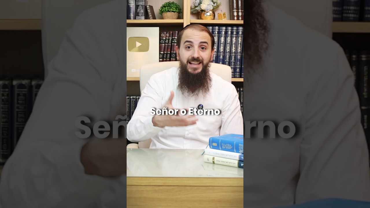 cual es el nombre de dios para los judios